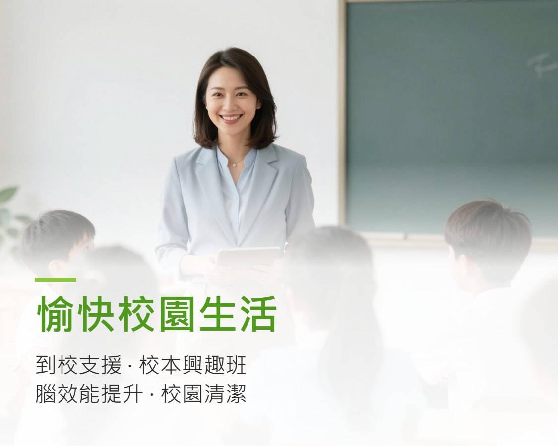 Praise More｜家庭及校園專業支援配對平台